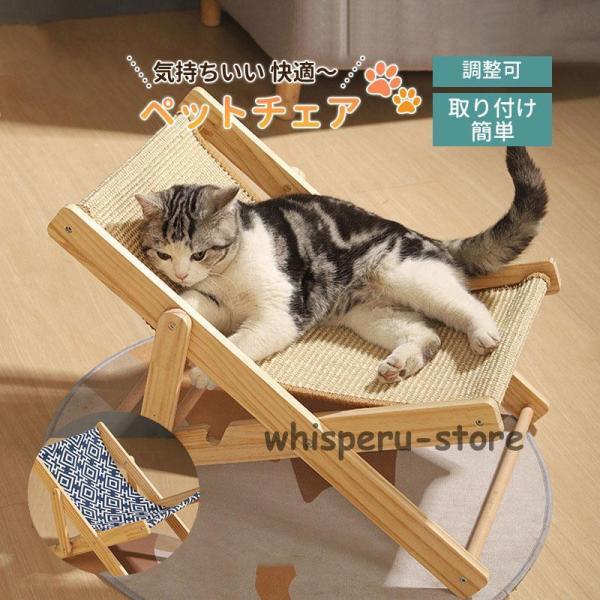 猫 イス 猫ベッド ペットチェア 調整可 猫用イス キャットハンモック ペット用チェア 昼寝 椅子 ...