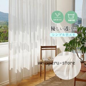 遮像レースカーテン 断熱 幅200×丈176cm 1枚単品 昼も夜も部屋の中が