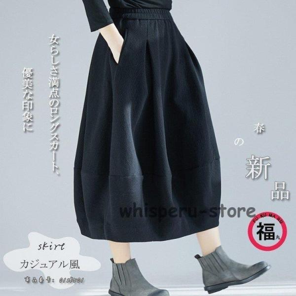 ボトムス バルーンスカート スカート ロングスカート レディース 膝下丈 ミモレ丈 ロング丈 ハイウ...