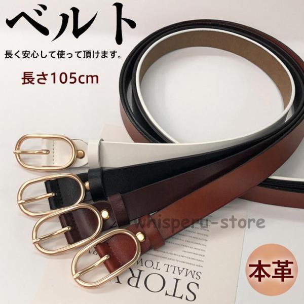ベルト レディース レザーベルト ゴムベルト 細い ロング シンプル アクセサリー カジュアル ビジ...