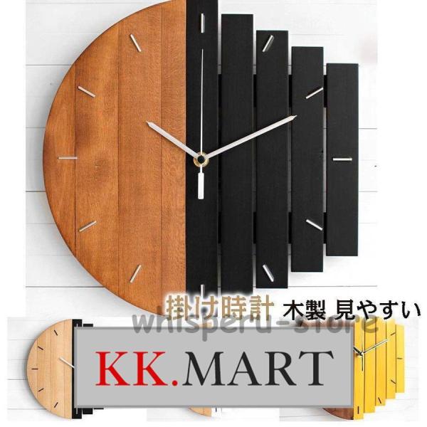 壁掛け時計 掛け時計 おしゃれ 木製 見やすい 木目調 クロック 新生活応援 インテリア 時計 壁掛...