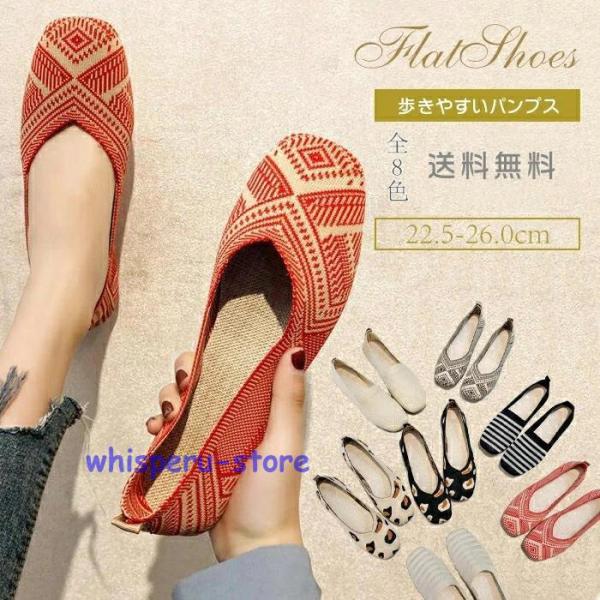 パンプス ニット 痛くない ローヒール ぺたんこ レディース 履きやすい 走れる 長時間 通勤 仕事...