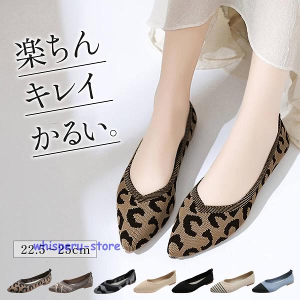 ニット パンプス リクルート フラットシューズ ローヒール 痛くない ぺたんこ レディース 柔らかい...