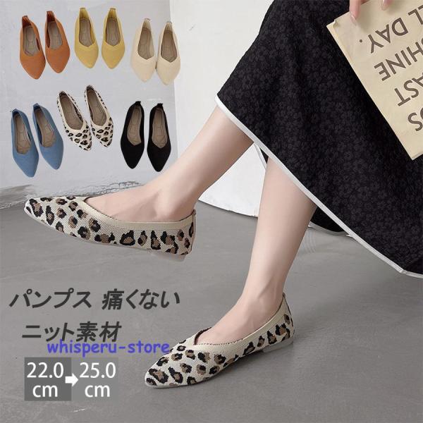 パンプス ニットパンプス 痛くない 柔らかい 歩きやすい ローヒール レディース ポインテッドトゥ ...