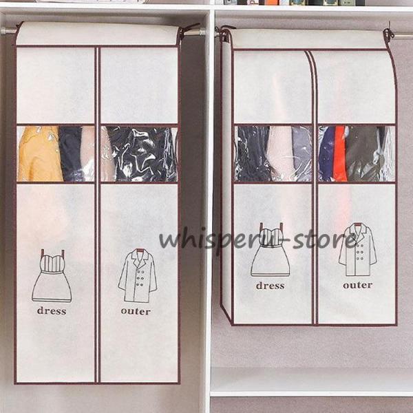 衣装カバー 洋服カバー  まとめてタイプ ホコリ防止 衣類収納 取り付け簡単 衣類カバー ウエアカバ...