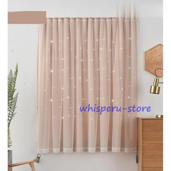 カーテン 星透かし雕り 姫系 遮光カーテン  二重 カーテン 遮像 目隠 レース おしゃれ リング式...