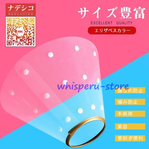エリザベスカラー エリカラ 犬用　猫用 ペット用品　術後保護 介護 手術服 抗菌消臭 術後服 傷舐め...