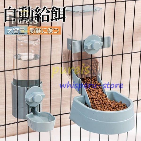 ペットボウル ゲージ用 ペット食器 給食器 餌入れ ウォーターボウル 猫 犬 小動物用 食器 固定 ...