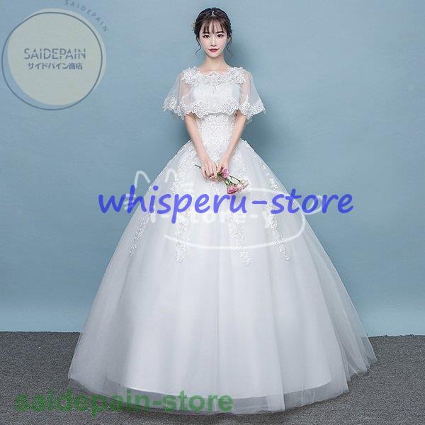 ウエディングドレス 結婚式  五分袖  ウェディングドレス 安い  エンパイア 花嫁 ドレス 白 披...