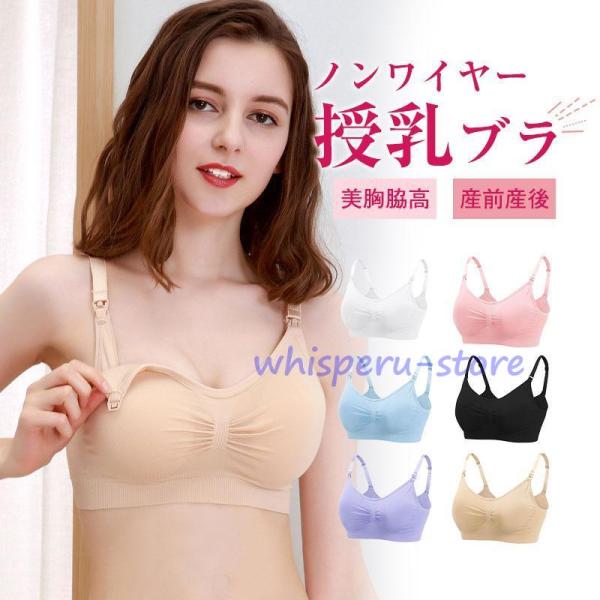 授乳ブラ キャミソール マタニティ カップ付き インナー タンクトップ 授乳服 安い 授乳 育乳 ワ...