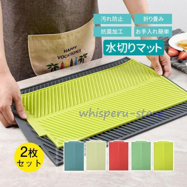 二枚入り 水切りマット キッチン用品 北欧 シリコン製 折り畳み水切りトレー シンクマット 鍋敷き ...