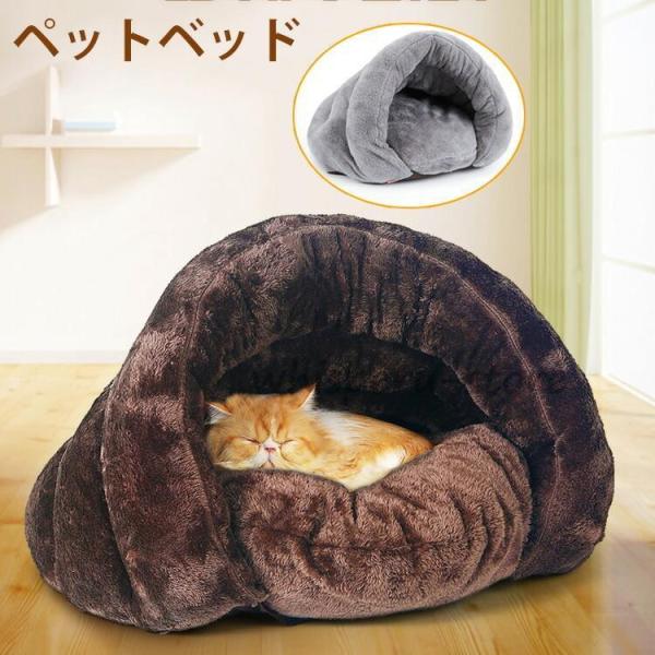 ペットベッド 冬 犬ベッド 猫ベッド 猫ハウス 保温 寝袋 ボア クッション 洗える あったか 暖か...