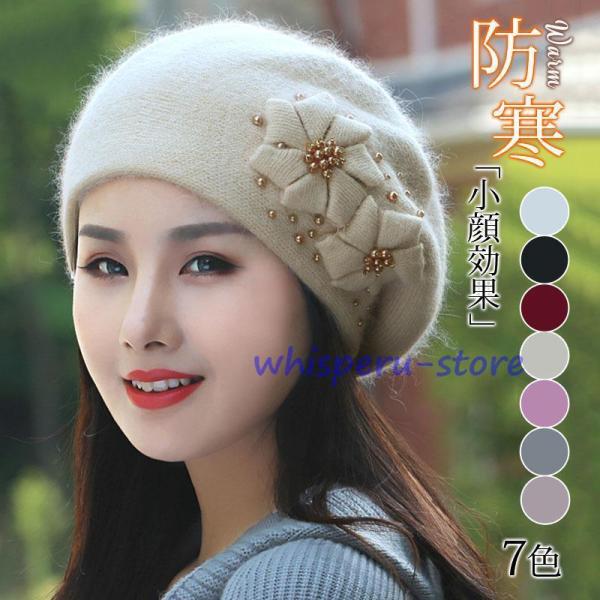 帽子 レディース ベレー帽 秋 冬 ニット 花 キャップ 小顔効果 防寒対策 ふわふわ 暖かい 形崩...