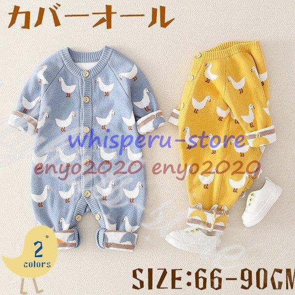 ロンパース 長袖 安い 新生児 女の子 カバーオール ベビー 秋 ベビー服 おしゃれ フォーマル 男...