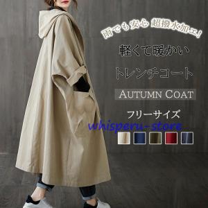 トレンチコート レディース 春 秋 暖かい 防寒 撥水 ミドル丈 大きい