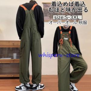 SOWA（ソーワ） ツナギ服 お手軽スタイル サロペット オーバーオール