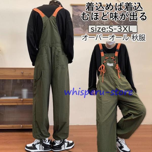 オーバーオール メンズ レディース 男女兼用 サロペットパンツ ジーンズ つなぎ ペインター ワーク...