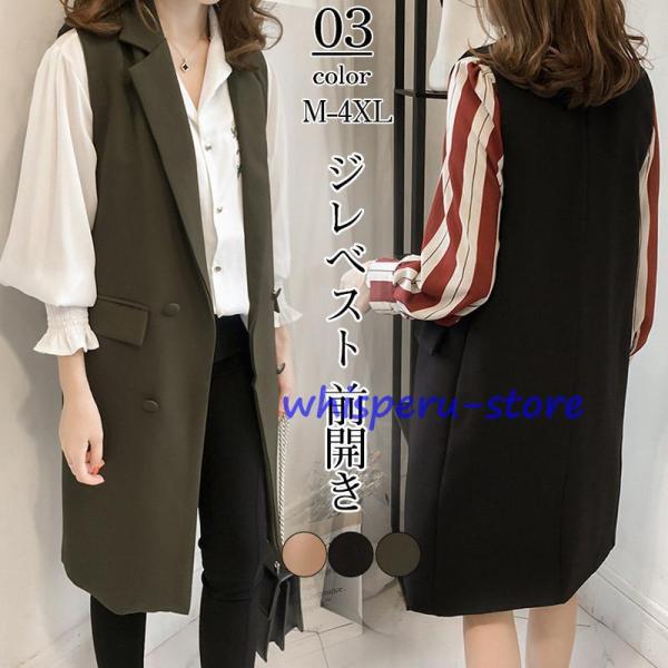ベスト レディース ジレベスト 前開き ジレ ロング丈 ロングベスト トップス ノースリーブ 無地 ...