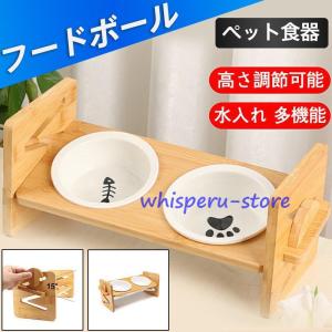 ウッディー コンパクトダイナー ペット用食事台＆水飲みスタンド