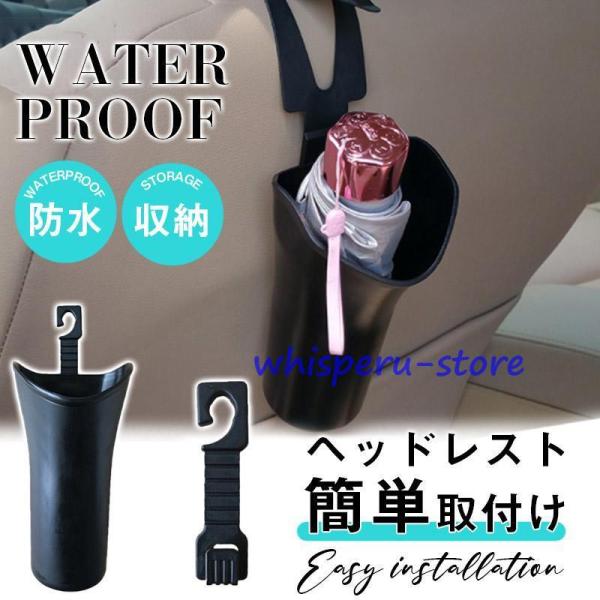 折りたたみ傘用 傘入れ 車載 傘ケース カー用品 傘収納 収納ケース 雨傘カバー ゴミ箱 車用収納ポ...