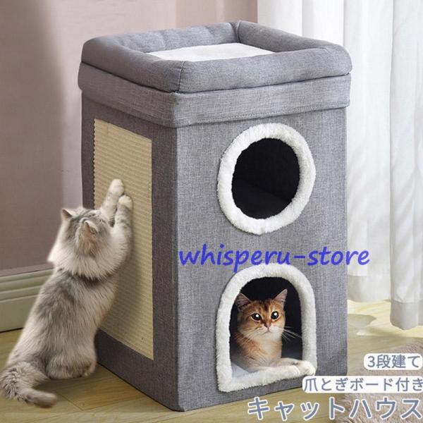ペットベッド ドーム型 冬 ペットハウス キャットハウス 3階 多頭用 猫 ベッド 爪研ぎ つめとぎ...