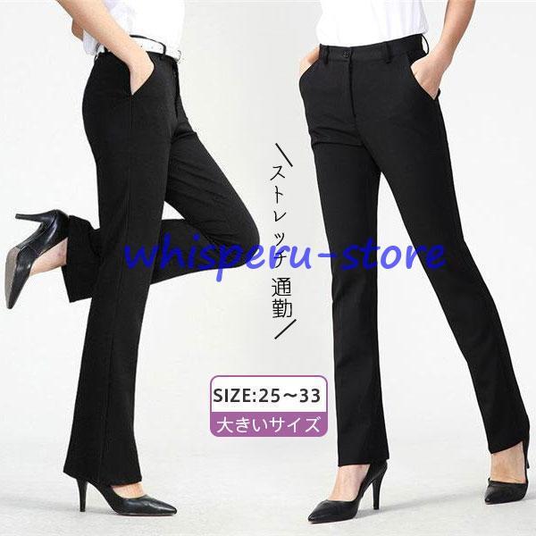 ビジネス パンツ レディース フォーマル 3タイプ ストレッチ 女性 OL オフィス 制服 黒 仕事...