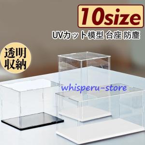 幅10cm/奥行10cm/高さ10.3cm】 アクリルケース/5面体/クリア/土台高さ