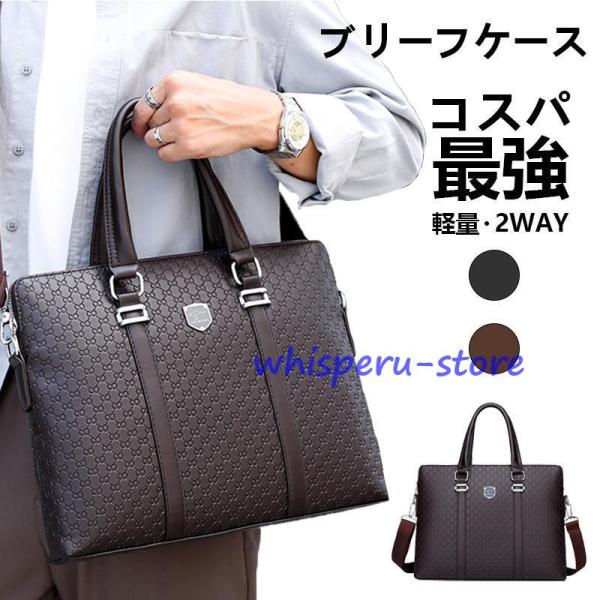 ビジネスバッグ ブリーフケース メンズ 2WAY 本革 軽量 大容量  通勤 リクルート 就活 バッ...