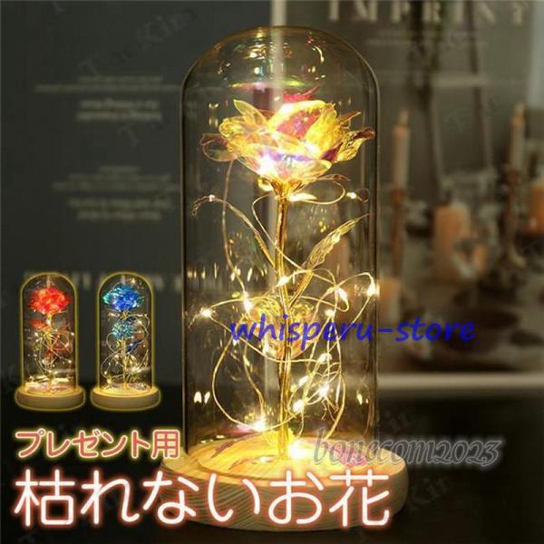 バラ 枯れない花 ソープフラワー ギフト 金 造花 LEDライト付き 電池式 ローズ 花束 プレゼン...