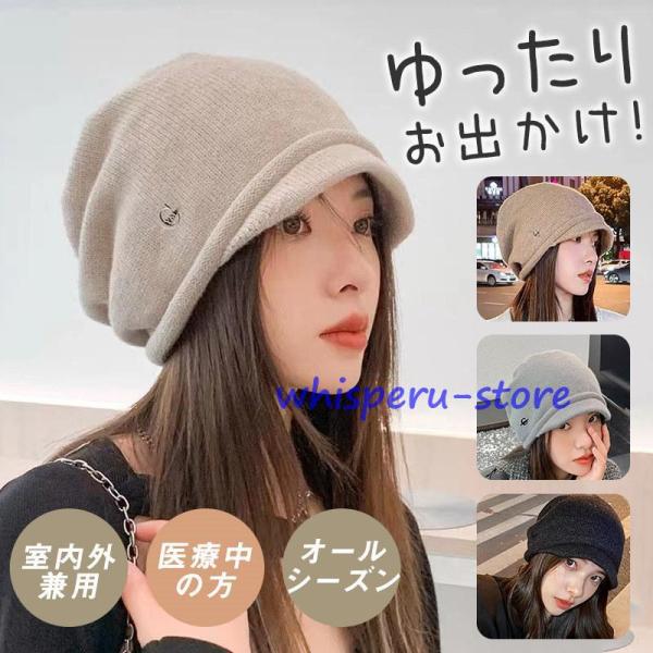 用帽子 レディース つば付き 手術脱毛 抗がん剤副作用 小顔効果 キャップ 手触り お出かけ 暖かめ...