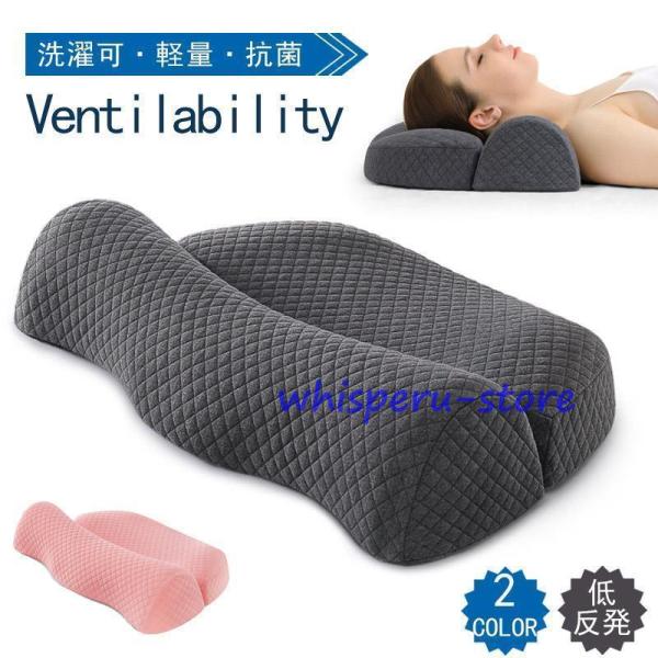 快眠 枕 安眠枕 頭?肩を支える 肩と首を改善 低反発枕 防ダニ 汗とり 体圧分散  柔らか 通気性...