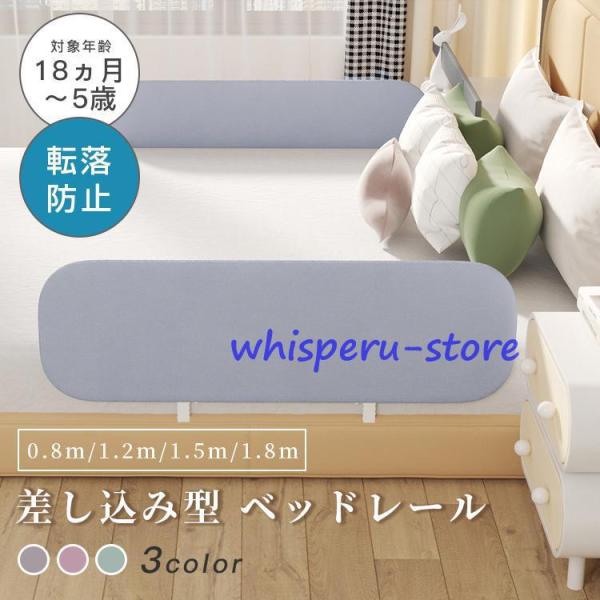 ベッドガード 転落防止 赤ちゃん 添い寝 子供 クッション サイドガード ハイタイプ ベビーサークル...