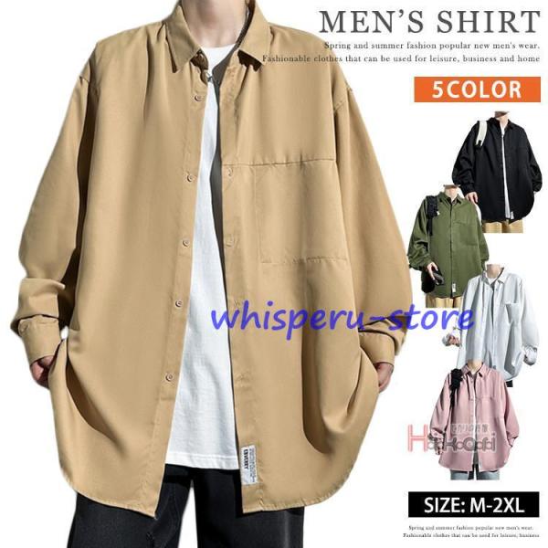 ビッグシルエット シャツ メンズ カジュアルシャツ 無地 長袖 白シャツ トップス ゆったり 韓国フ...