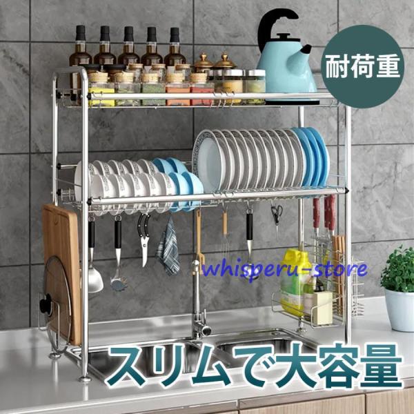 水切りラック シンク上 2段 水切りかご スリム ステンレス製 まな板収納 カトラリーケース 付き ...