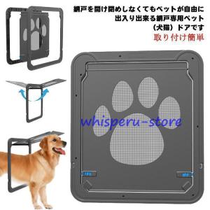 ペット自動ドア小型犬用 【入口：16.5×19.5cmH】 （シーズー・ダックス