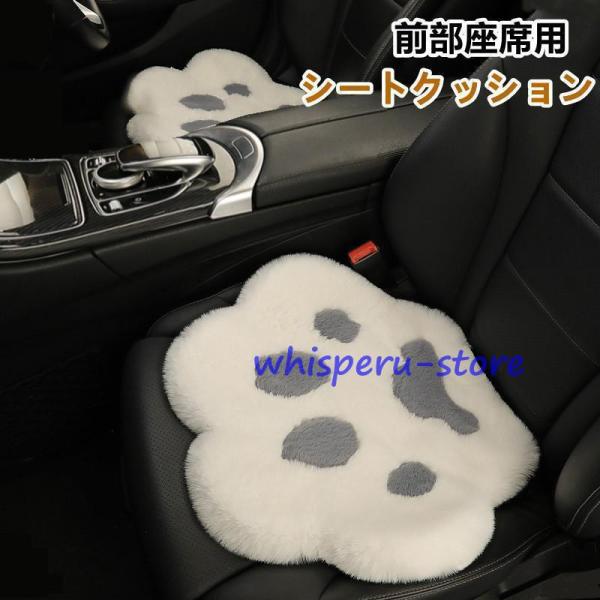 シートカバー クッション ふわふわ 車用 座布団 カークッション 車座布団 車イスクッション 前部座...