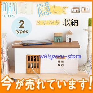 ケーブルボックス ケーブル収納 コンセント 配線...の商品画像