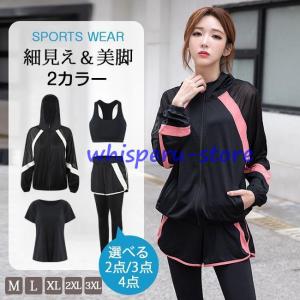 レディース ヨガウェア パンツ レギンス ブラ パーカー ジム フィットフィット 通気 トレニング スポーツウ