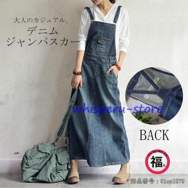 デニムサロペットスカート レディース ワンピース オールインワン サロペ ジャンスカ ジャンパースカ...