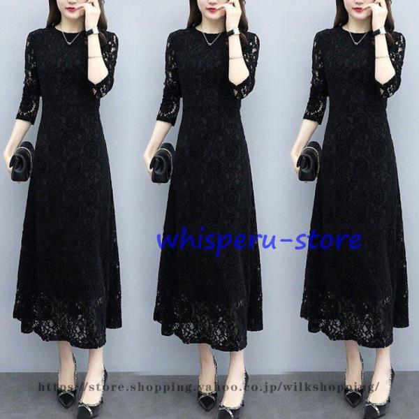 マキシワンピース レデイース 春秋 長袖 ワンピース ロング丈 総レース aライン 黒 フォーマルド...