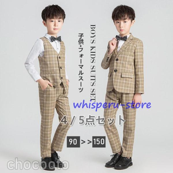 子供 スーツ フォーマルスーツ 男児 上下セット 兄弟 お揃い 卒業式 入学式 おしゃれ 結婚式 発...
