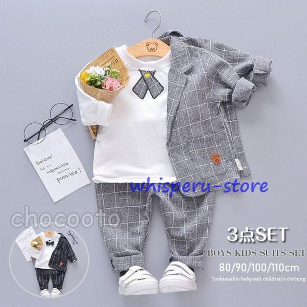 子供服 フォーマル 男の子 スーツ ベビー服 キッズ  兄弟 お揃い 卒業式 入学式 安い おしゃれ...