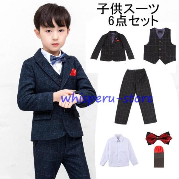 子供スーツ 6点セット フォーマル スーツ キッズ 男の子 スーツ 発表会 入学式 入園式 こども ...