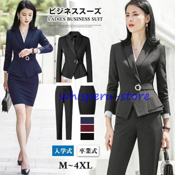 スーツ レディース  パンツスーツ スカートスーツ 2type ビジネス リクルート OL テーラー...