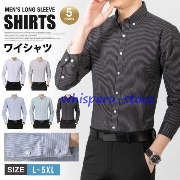 ワイシャツ メンズ 長袖 yシャツ ドレスシャツ ビジネスシャツ 男性 シャツ 形態安定 メンズ 新...