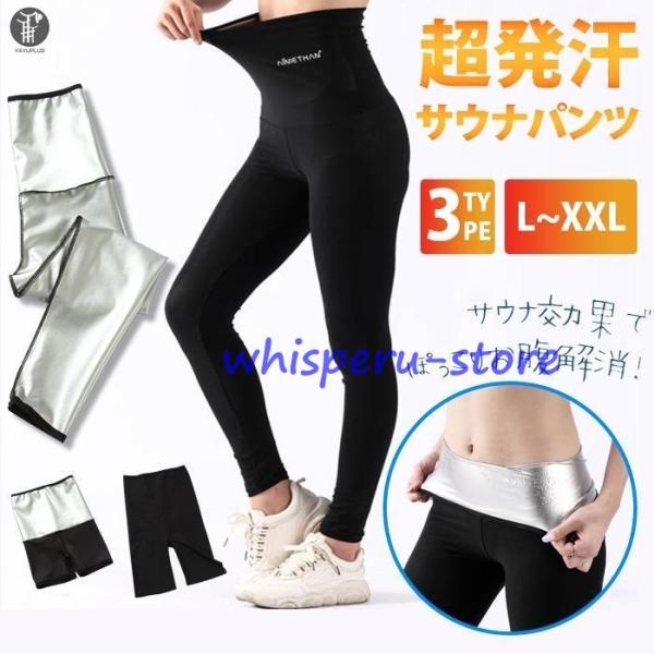 ヨガパンツ レディース 超発汗サウナパンツ 9分丈 3分丈 5分丈 サウナ効果 ダイエット スパッツ...