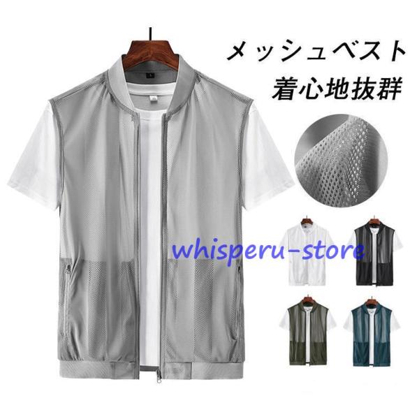 ベスト メンズ 袖なし 無地 春 夏 秋  メッシュベスト ジレベスト 夏 チョッキ サマージャケッ...