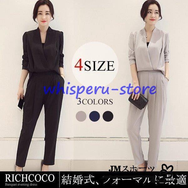 オールインワン スーツ レディース 春 秋 パンツドレス 結婚式 ドレス セットアップ風 ロングパン...