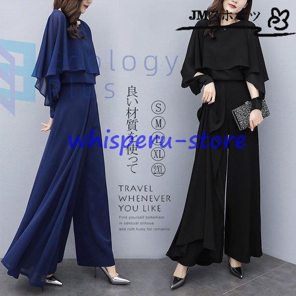 セットアップ レディース パンツスーツ パンツスタイル パンツドレス パーティードレス ワイドパンツ...