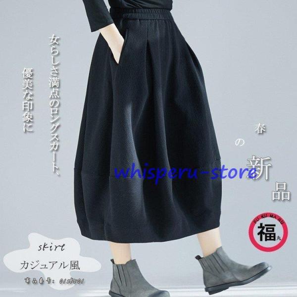 ボトムス バルーンスカート スカート ロングスカート レディース 膝下丈 ミモレ丈 ロング丈 ハイウ...